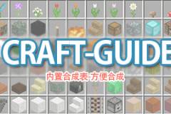 汉化mod Minecraft中文下载站