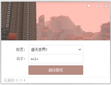 我的世界minecraft1 7 10虚无世界整合包 懒人下载 Minecraft中文下载站