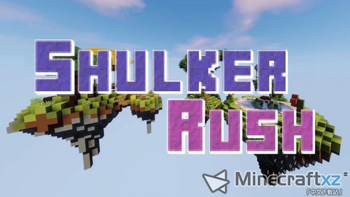 潜影贝冲刺Shulker Rush Map-1