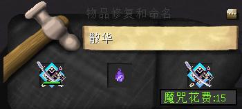 拔刀剑模组教程5 修复以及刀之耀魂 Minecraft中文下载站