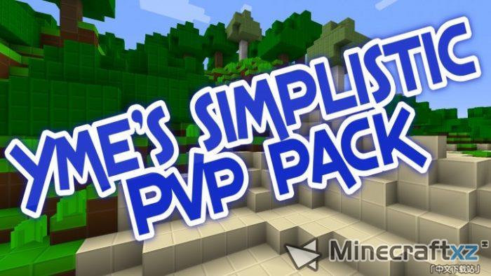 简单PVP包Yme’s Simplistic PvP Resource Pack-1