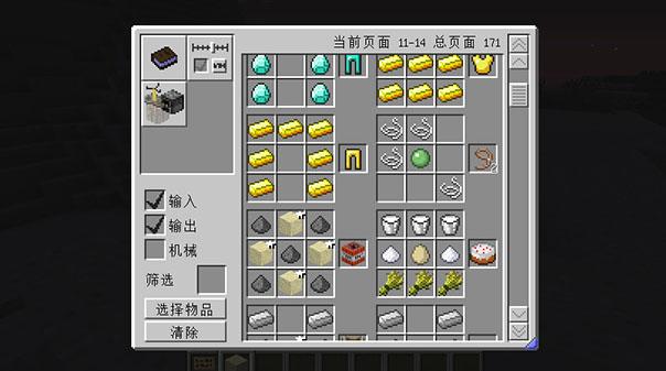 Minecraft我的世界内置合成表craftguide Mod 方便游戏内查看合成中文汉化 Minecraft中文下载站