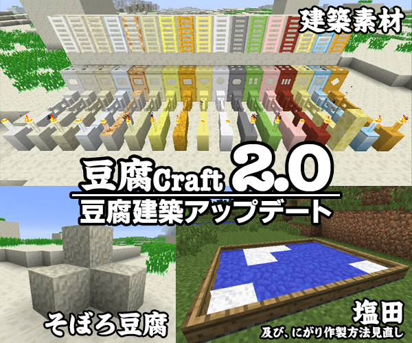 豆腐工艺tofucraft Mod Minecraft中文下载站
