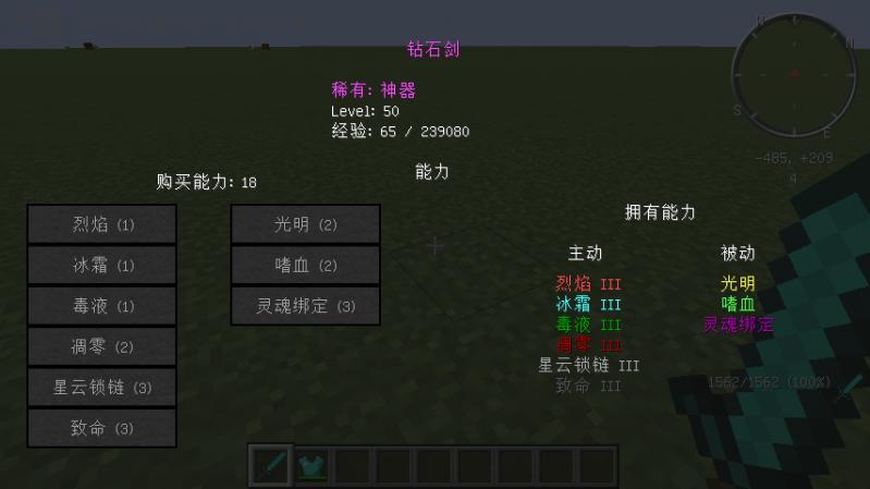 武器盔甲等级制levels Mod 教程 Minecraft中文下载站