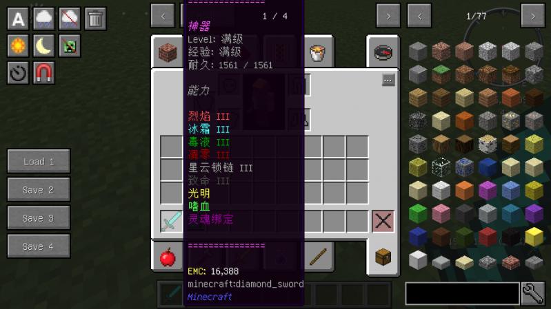 武器盔甲等级制levels Mod 教程 Minecraft中文下载站