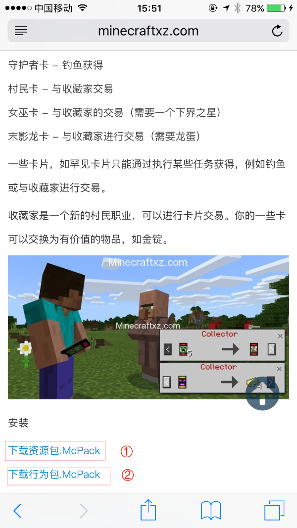 我的世界手机版IOS（苹果系统）怎么安装Mod/addons/行为包（不需要电脑）