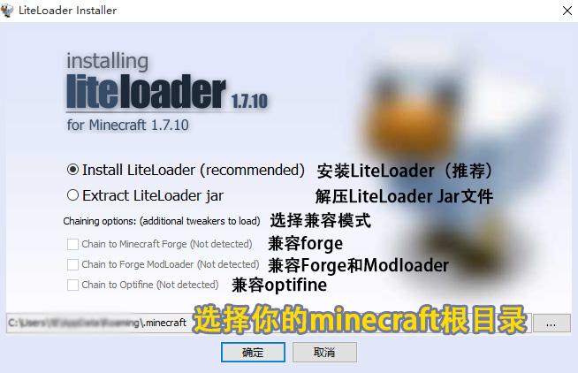 liteloaderinstall