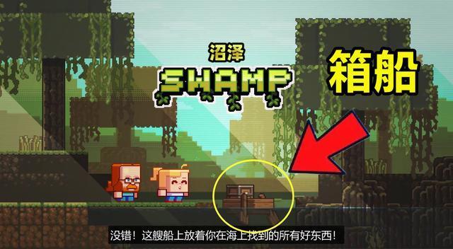 我的世界1 15沼泽群系公布 我的世界1 15新生物更新 Minecraft中文下载站