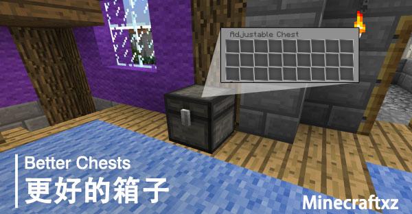 更好的箱子minecraft 我的世界better Chests Mod Minecraft中文下载站