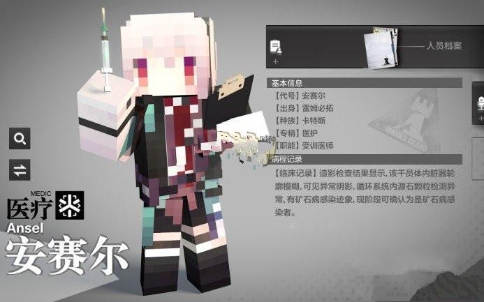 我的世界明日方舟干员安塞尔皮肤mod Minecraft中文下载站