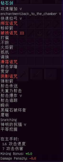 我的世界随机附魔mod Minecraft中文下载站