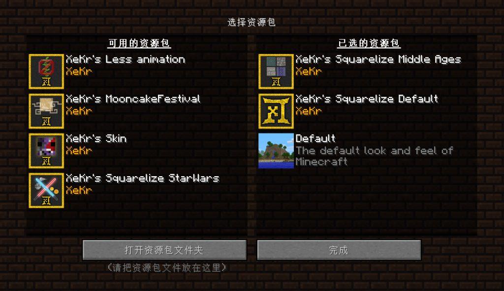 Xekr的方纹系列材质包 Minecraft中文下载站