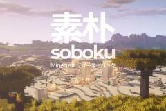 Soboku-Resource-Pack.jpg