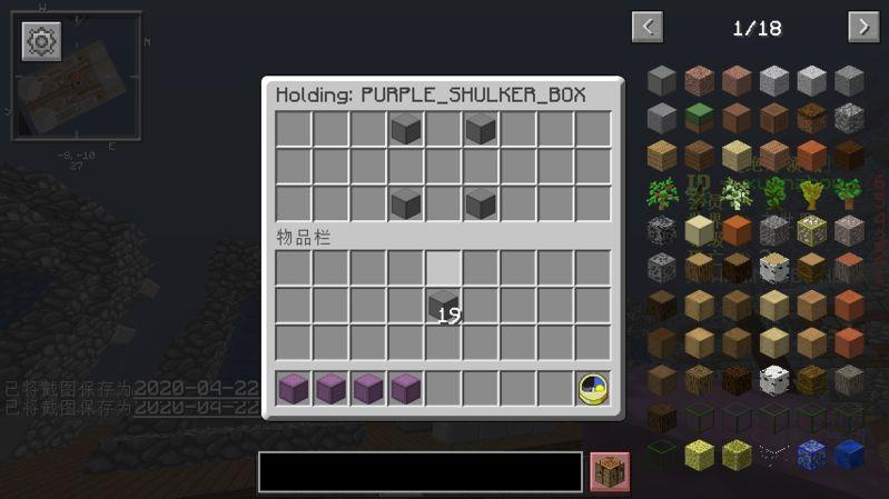 我的世界潜影盒背包shulkerboxbackpacks插件